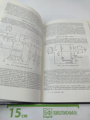 Справочник по измерительным приборам для радиодеталей