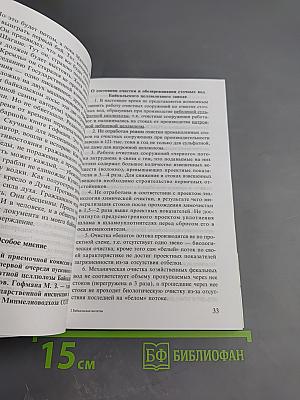 Байкальская молитва