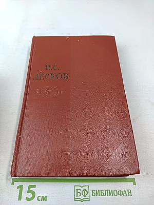 Собрание сочинений. Том четвертый