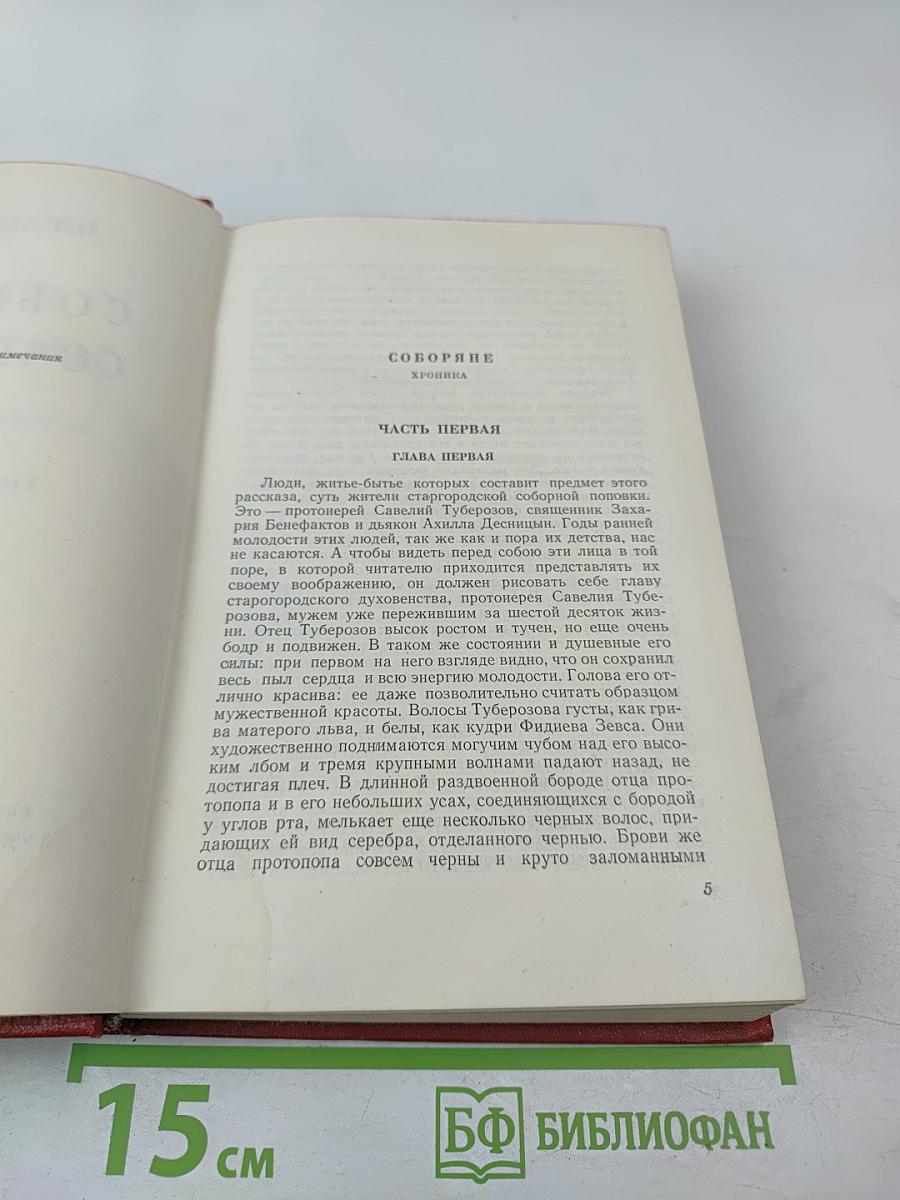 Собрание сочинений. Том четвертый