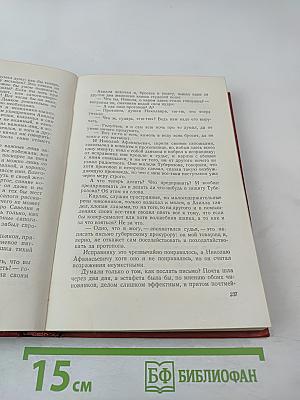 Собрание сочинений. Том четвертый