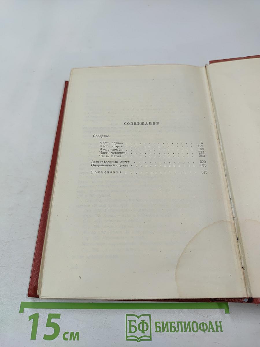 Собрание сочинений. Том четвертый