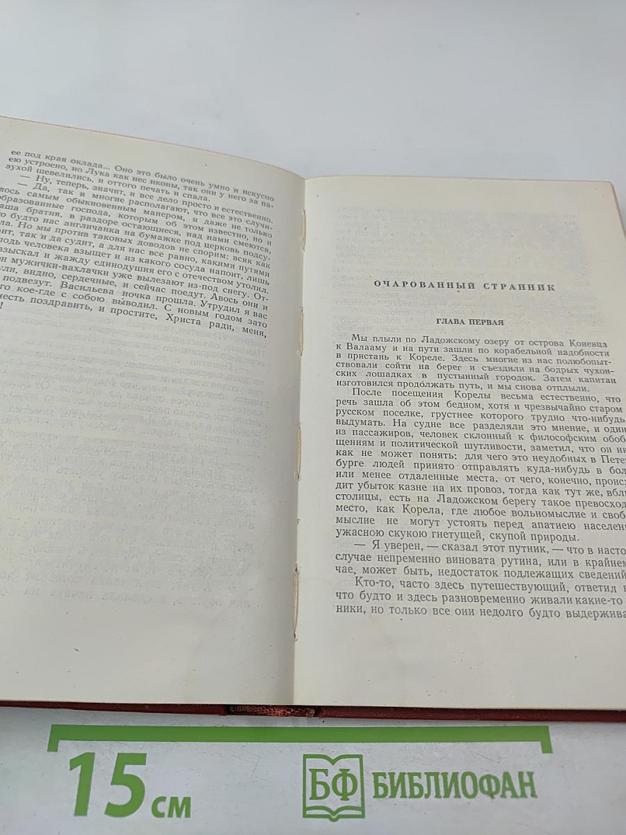 Собрание сочинений. Том четвертый