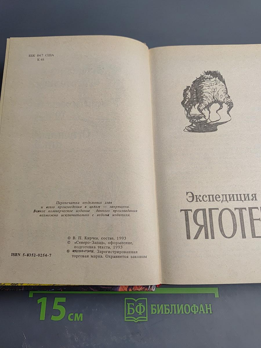 Огненный цикл