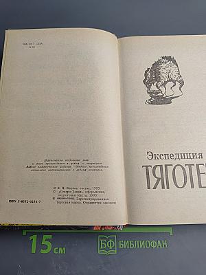 Огненный цикл