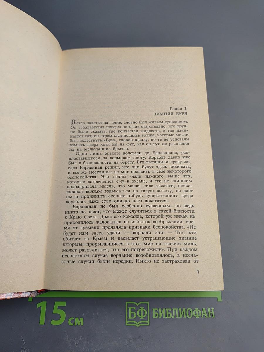 Огненный цикл