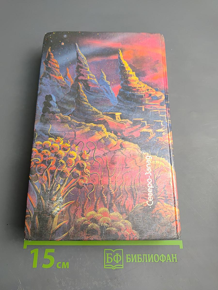 Огненный цикл