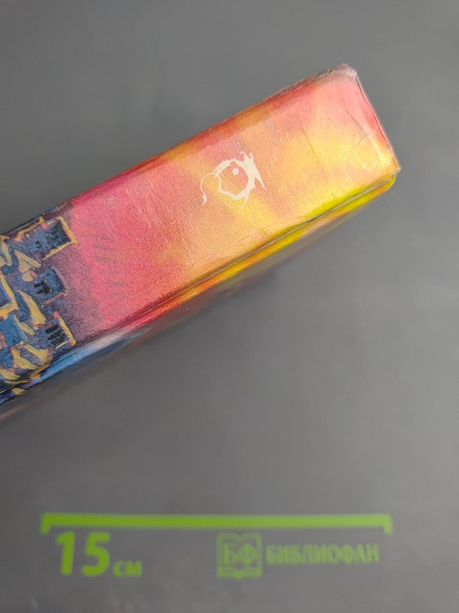 Огненный цикл