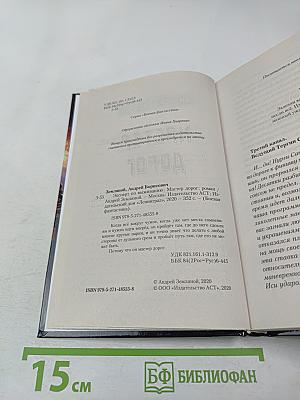 Мастер дорог