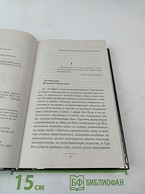 Мастер дорог