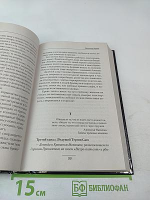 Мастер дорог