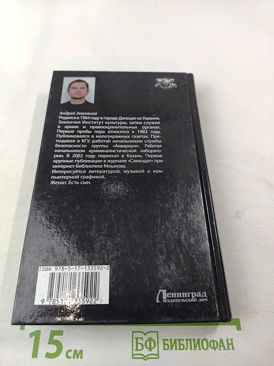 Мастер дорог