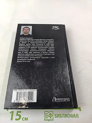 Мастер дорог