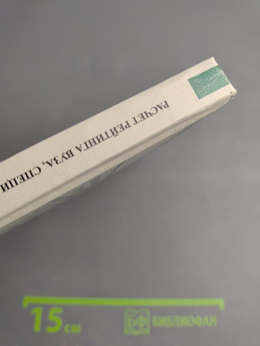 Расчет рейтинга вуза, специальностей и направлений подготовки. категорирование факультетов. методические рекомендации