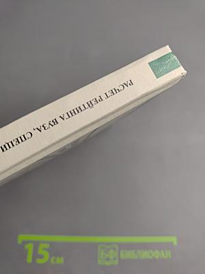 Расчет рейтинга вуза, специальностей и направлений подготовки. категорирование факультетов. методические рекомендации