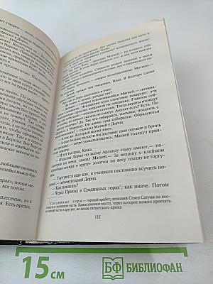 Чужак. Ученик