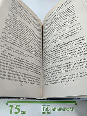 Чужак. Ученик