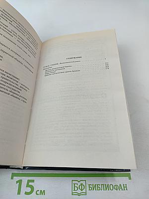 Чужак. Ученик