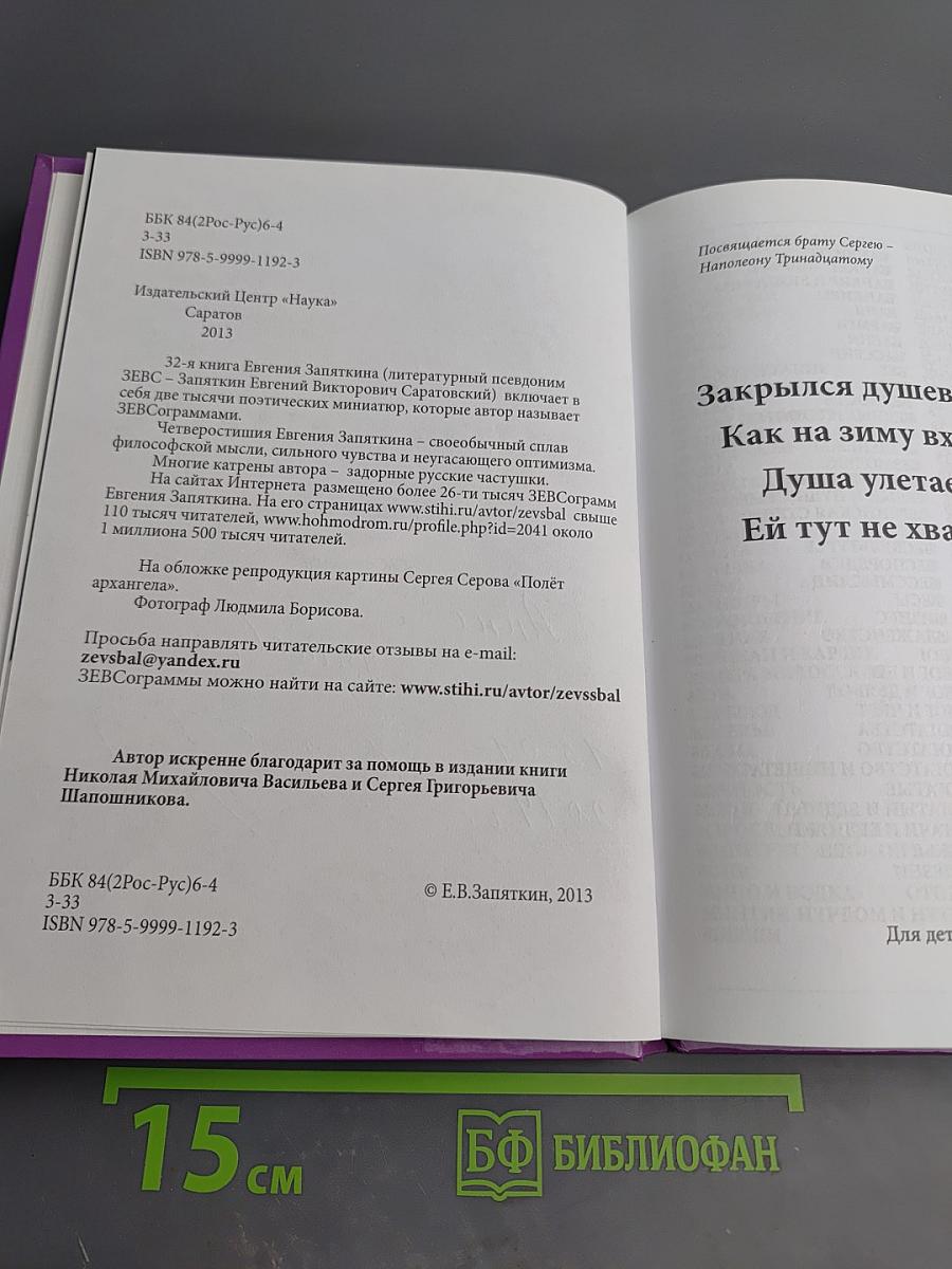 Душа улетает на юг