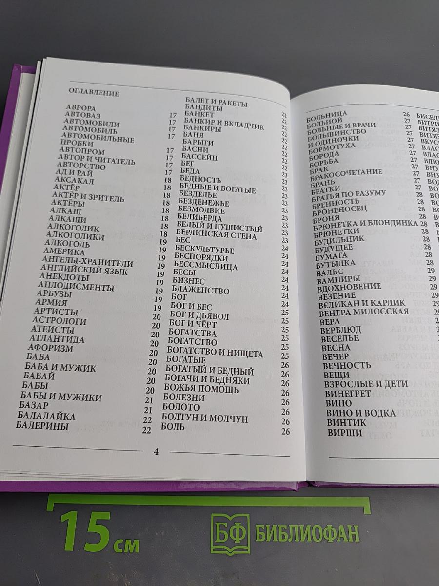 Душа улетает на юг