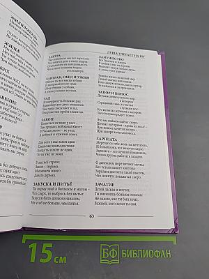 Душа улетает на юг