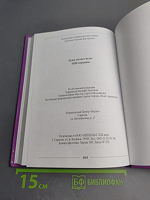 Душа улетает на юг