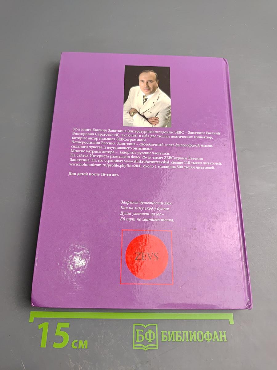 Душа улетает на юг