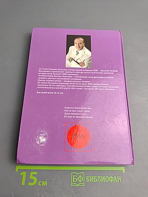 Душа улетает на юг