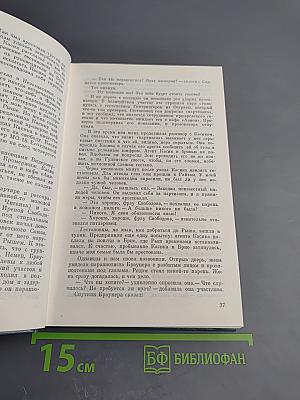 От Бузулука до Праги