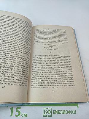 Путешествия Гулливера