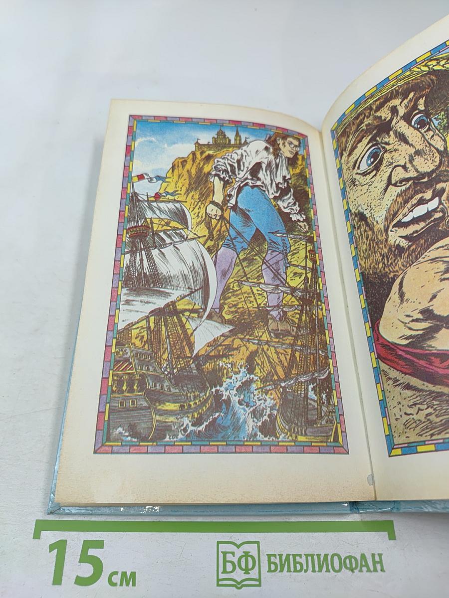 Путешествия Гулливера