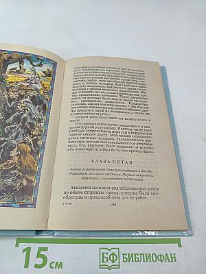 Путешествия Гулливера