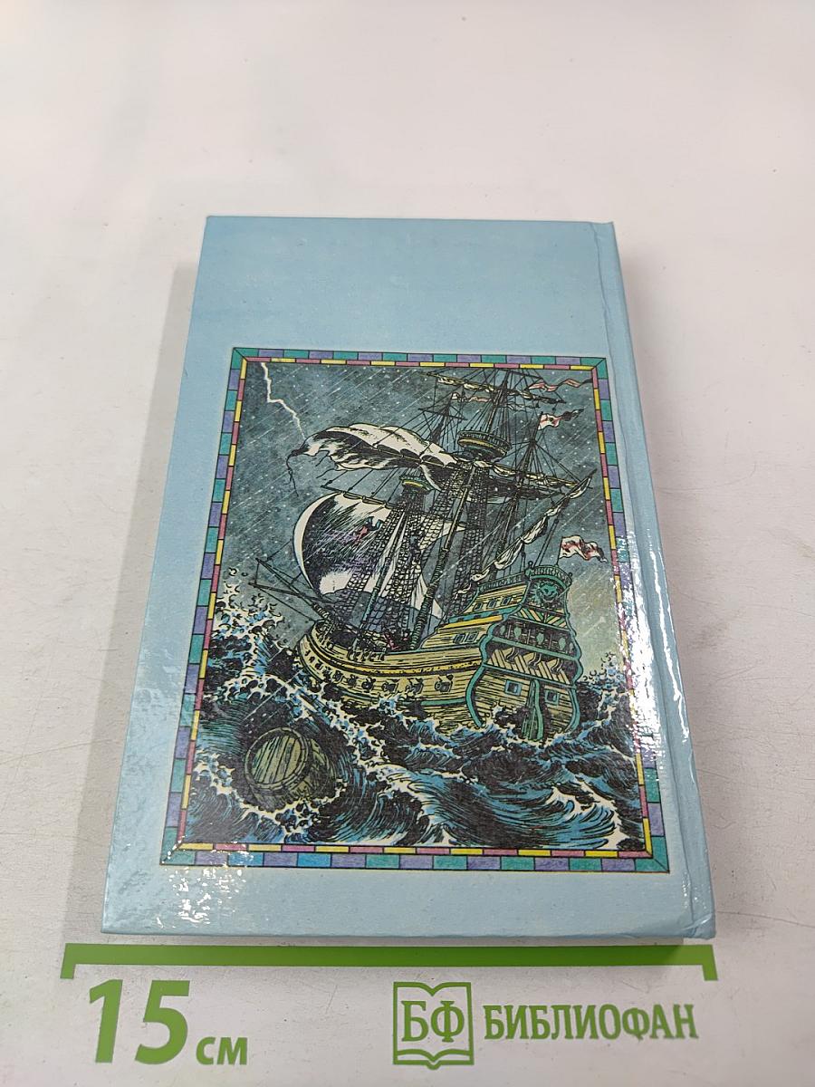 Путешествия Гулливера