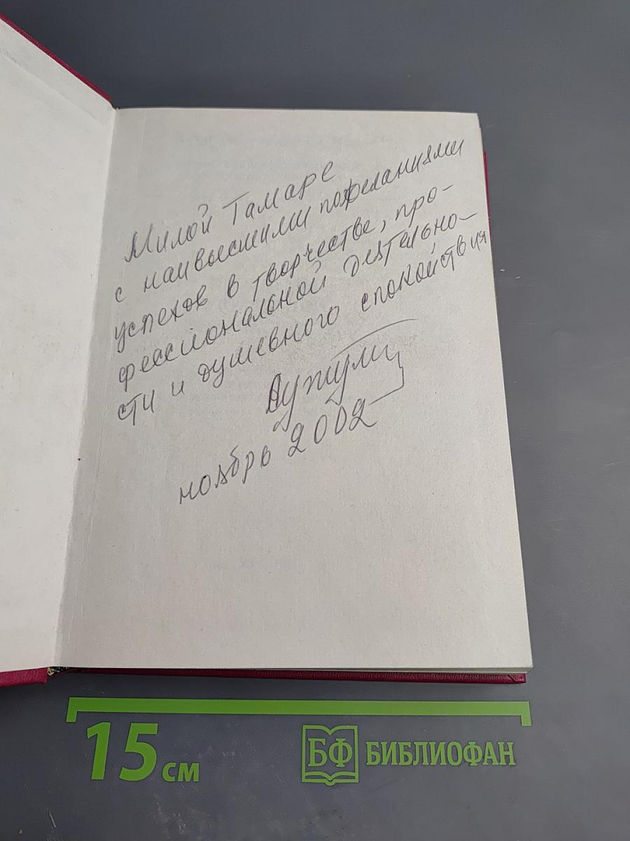 Проблемы глобальной безопасности