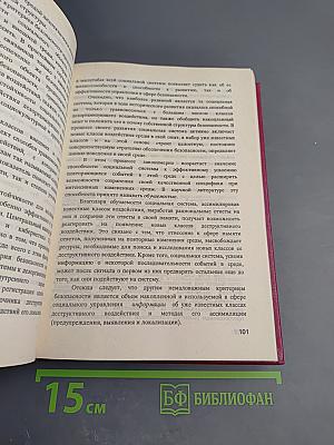Проблемы глобальной безопасности