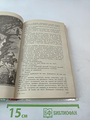 Принц и Принцесса. Сказки зарубежных писателей