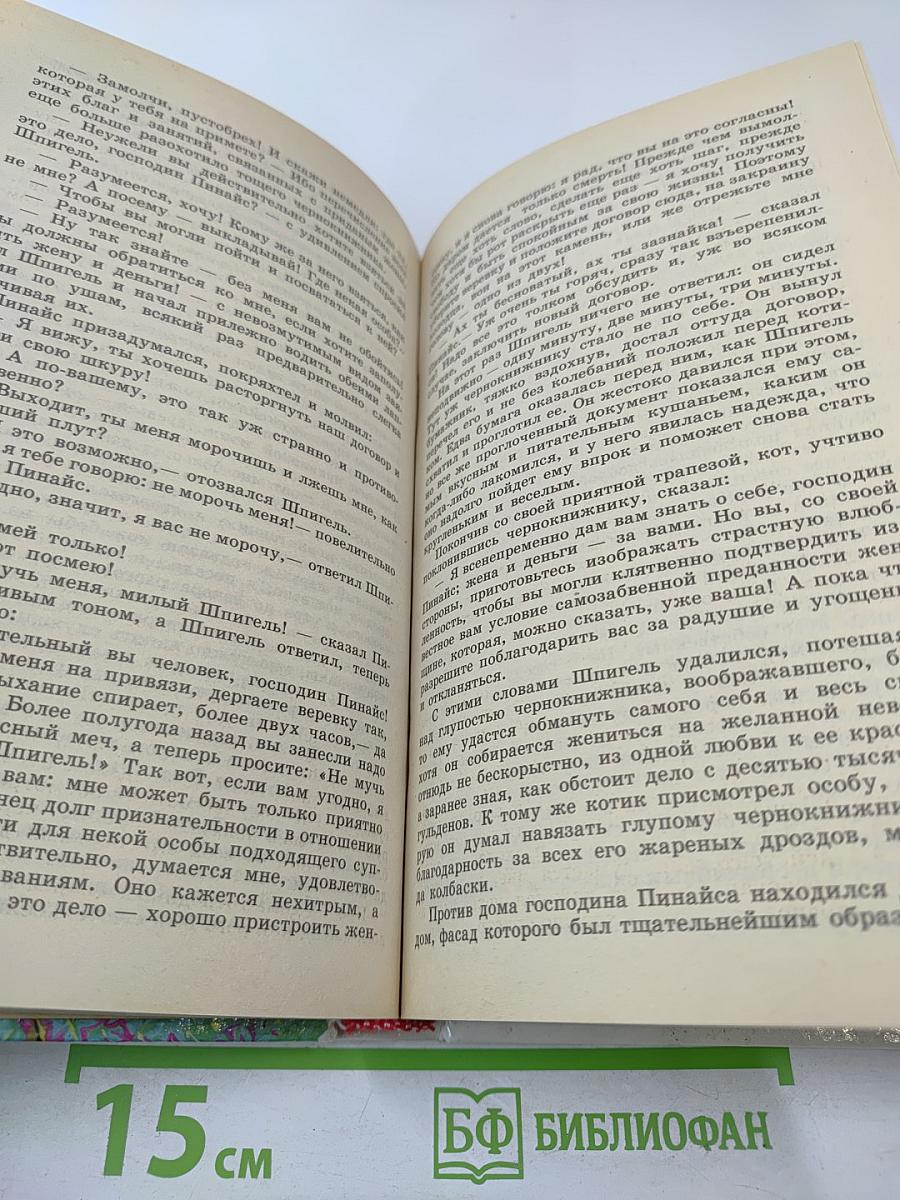 Принц и Принцесса. Сказки зарубежных писателей