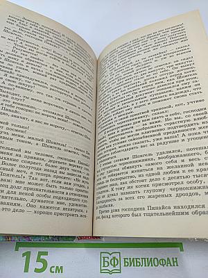 Принц и Принцесса. Сказки зарубежных писателей