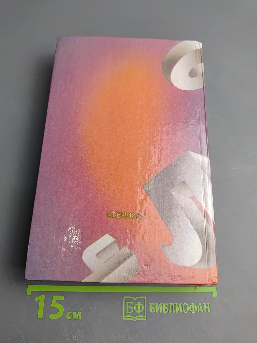 Справочник афоризмов и изречений для школьников