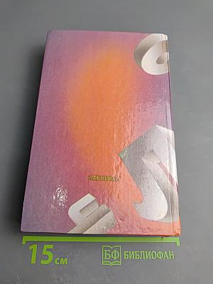 Справочник афоризмов и изречений для школьников