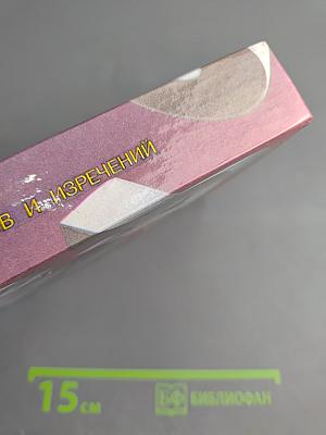 Справочник афоризмов и изречений для школьников