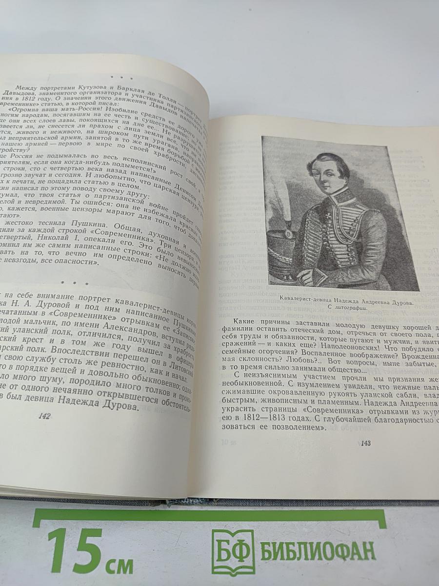 Набережная Мойки, 12. Последняя квартира А.С. Пушкина