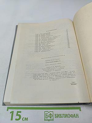 Набережная Мойки, 12. Последняя квартира А.С. Пушкина