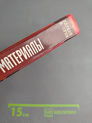 Секретные материалы: Идущий в огне