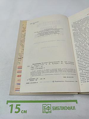 Полководцы Великой Отечественной для старших классов