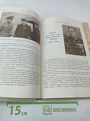 Полководцы Великой Отечественной для старших классов
