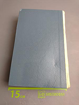 Кладовая солнца. Глаза земли. Корабельная чаща