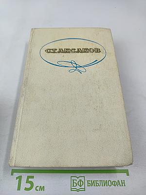 Семейная хроника. Детские годы Багрова-внука. Воспоминания