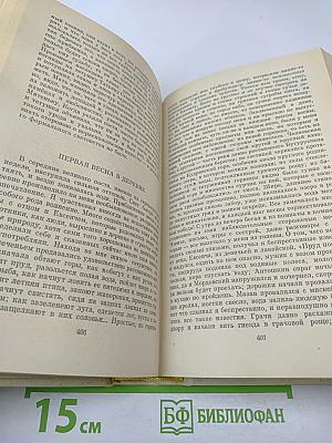 Семейная хроника. Детские годы Багрова-внука. Воспоминания