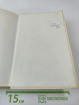 Семейная хроника. Детские годы Багрова-внука. Воспоминания